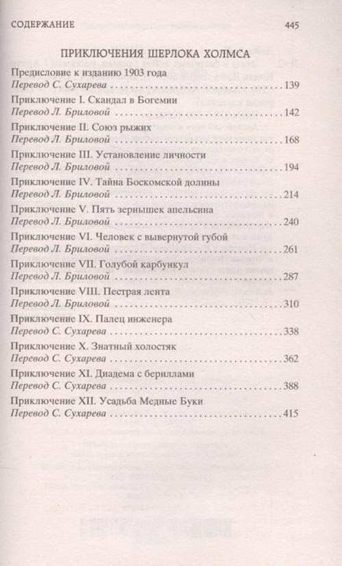 Этюд в багровых тонах фото книги 3