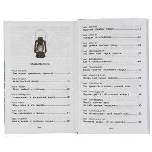 Приключения Тома Сойера фото книги 4