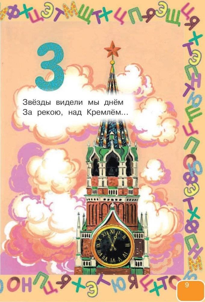 Все лучшие азбуки фото книги 10