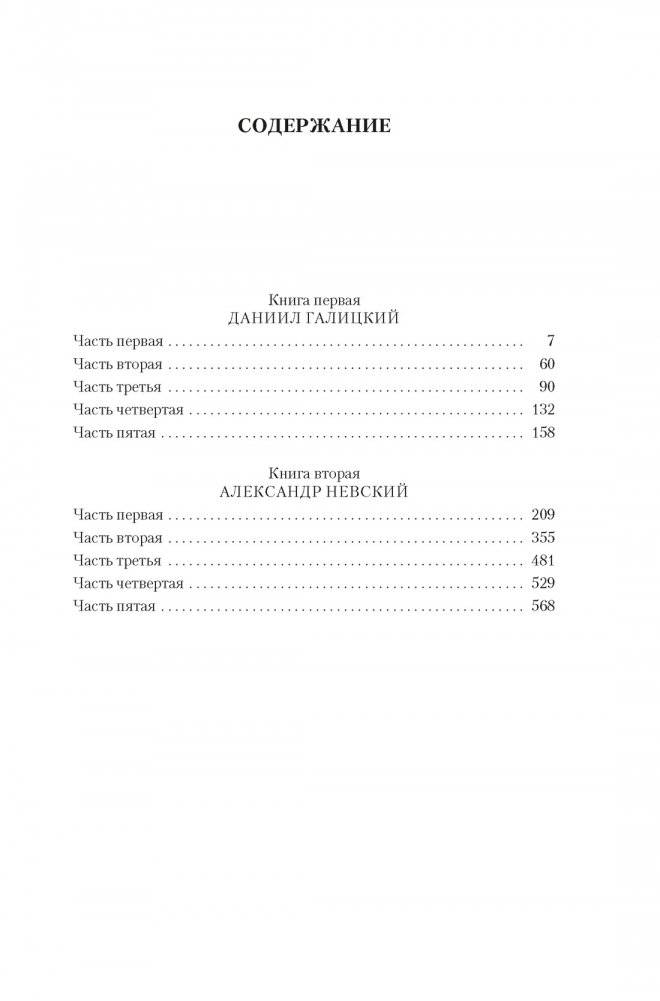 Ратоборцы фото книги 2