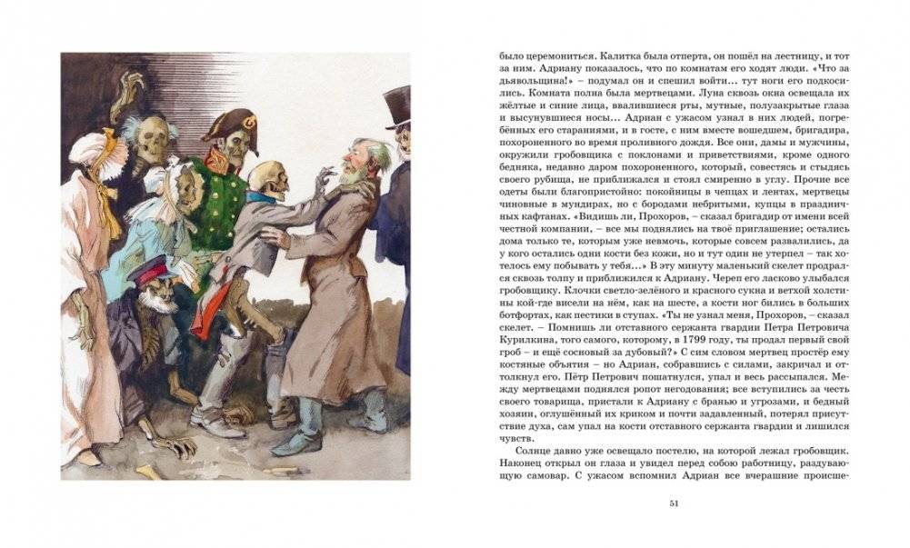 Дубровский. Повести Белкина фото книги 8