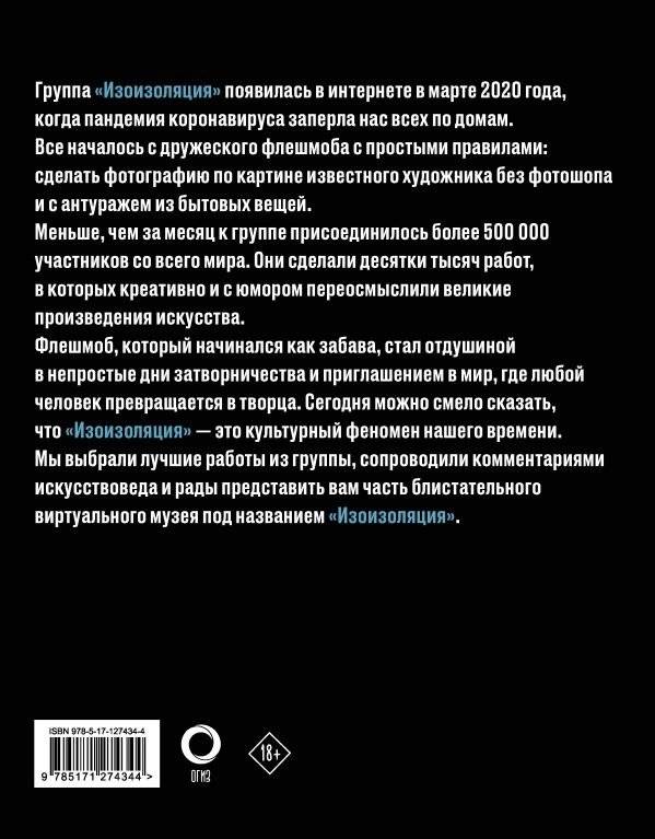 Изоизоляция фото книги 17