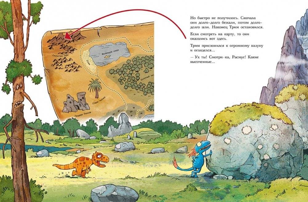 Друзья динозаврики. Поход фото книги 2