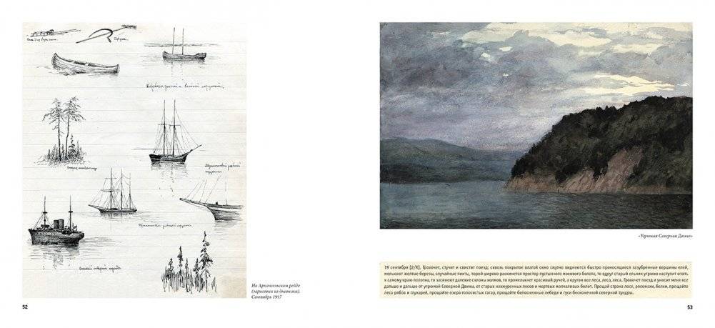 От Двины до Мургаба. Пути и тропы художника-анималиста фото книги 4