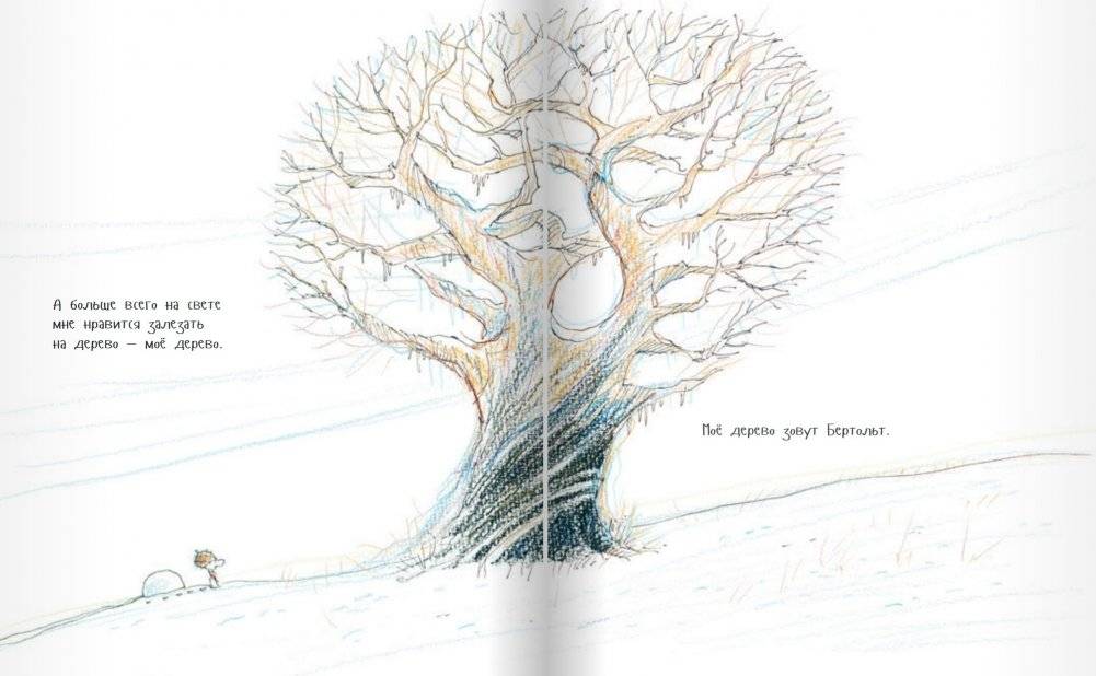 Мой друг Бертольт фото книги 7