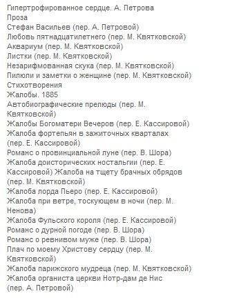 Стихотворения и проза. Избранные произведения фото книги 2