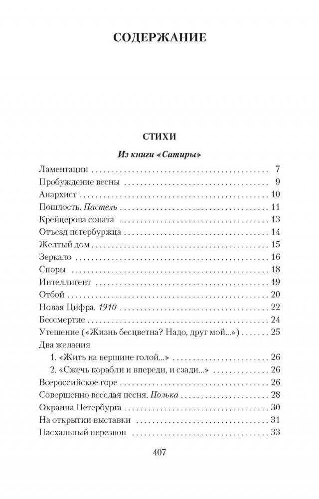 Городской романс фото книги 2