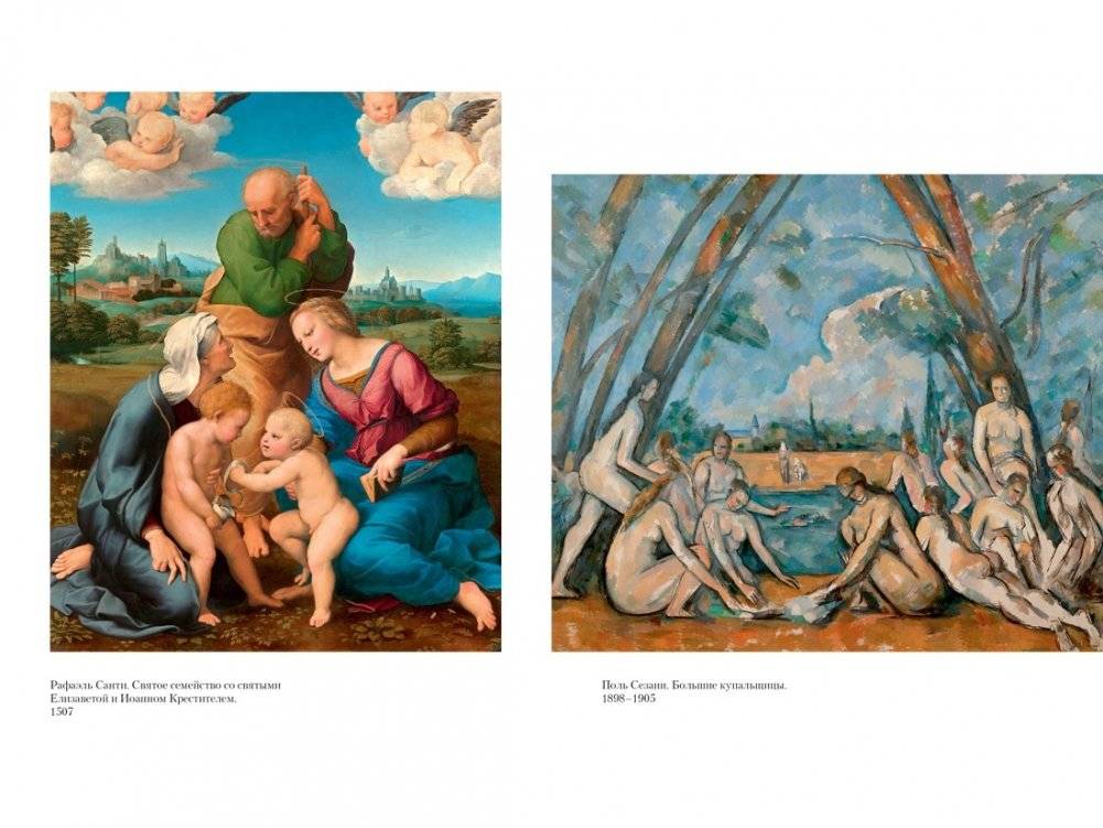 Точка и линия на плоскости фото книги 5