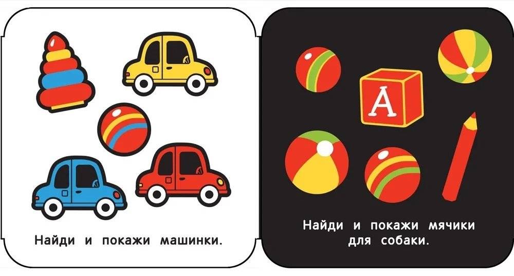 Посмотри, малыш! От шести месяцев фото книги 3