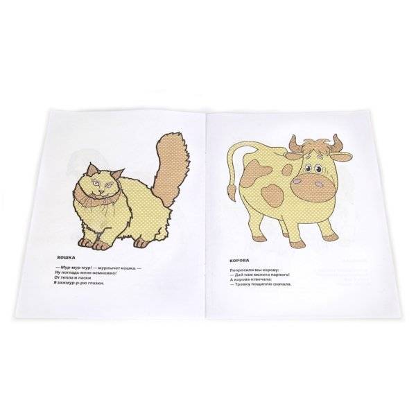 Водная раскраска "Домашние животные" фото книги 2