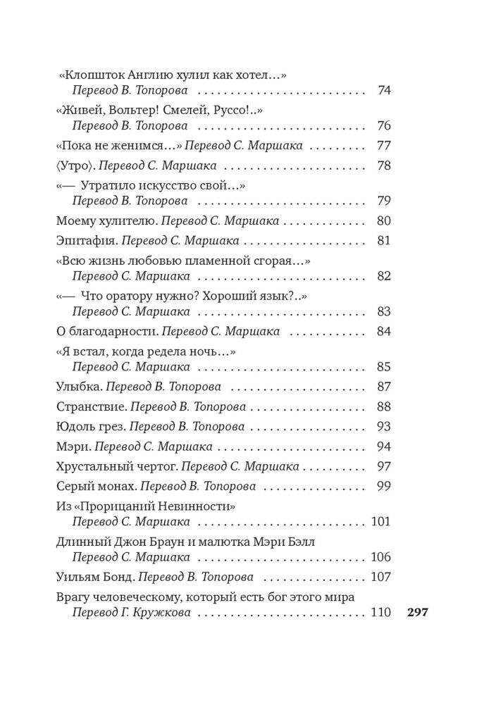 "Тигр, о тигр, светло горящий..." фото книги 3