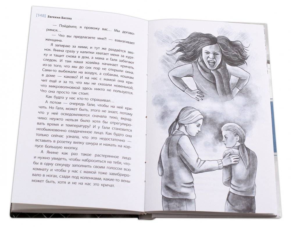 Деньги, дворняги, слова фото книги 3