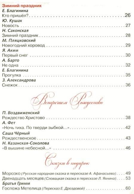 В лесу родилась елочка фото книги 3