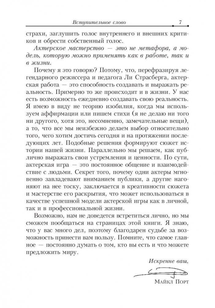 Затмите всех! фото книги 7