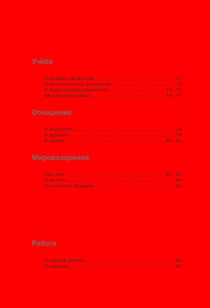 Моя история. Книга обо мне (пудровая обл.) фото книги 4