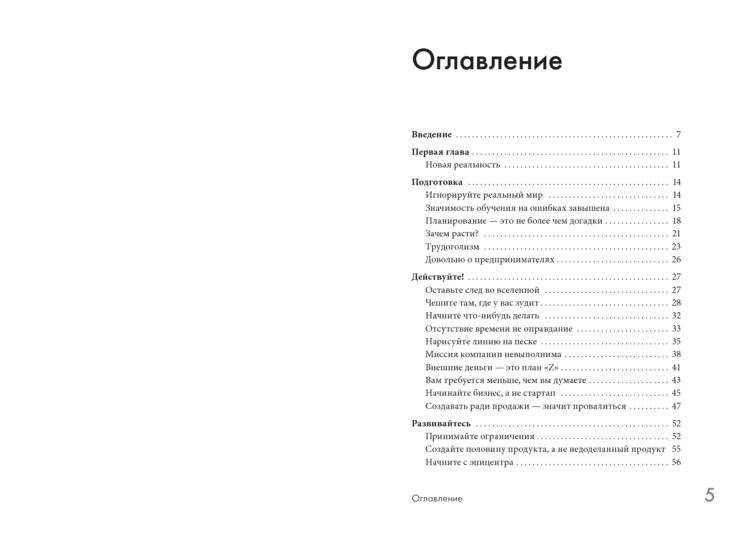 Rework. бизнес без предрассудков фото книги 2