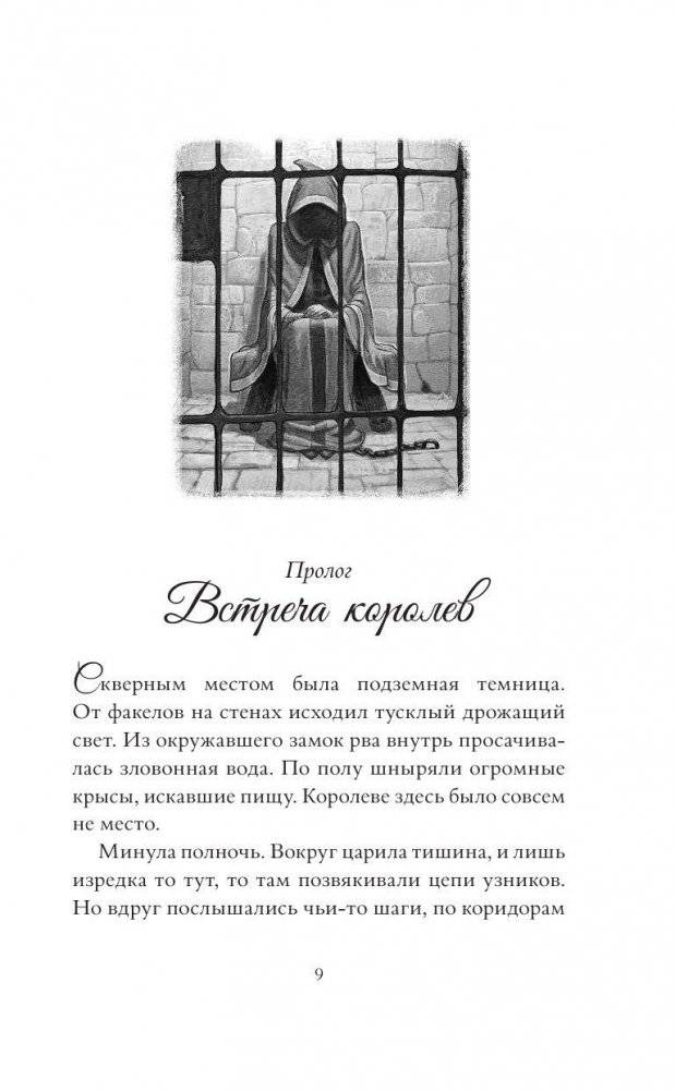 Страна Сказок. Заклинание желаний фото книги 7