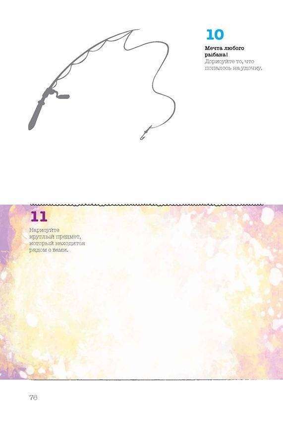 365: Задания на каждый день – наброски и зарисовки. Скетч-ежедневник (Лондон) фото книги 6