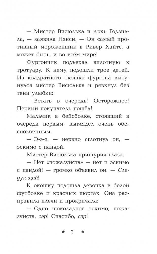 Пропавший рецепт фото книги 6