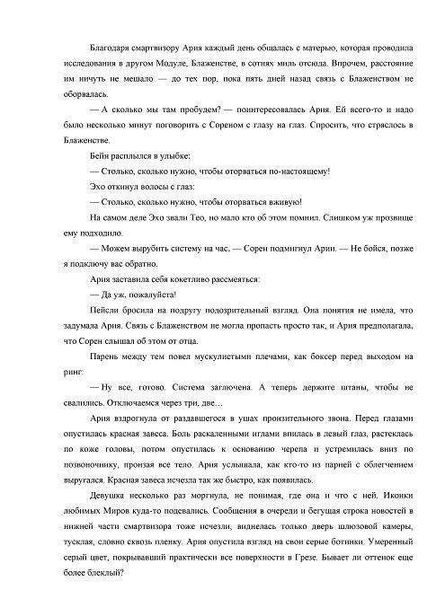 Под небом, которого нет фото книги 4