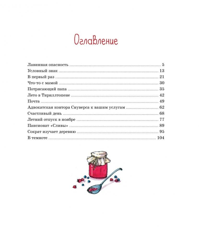 Аврора и маленькая синяя машина фото книги 8