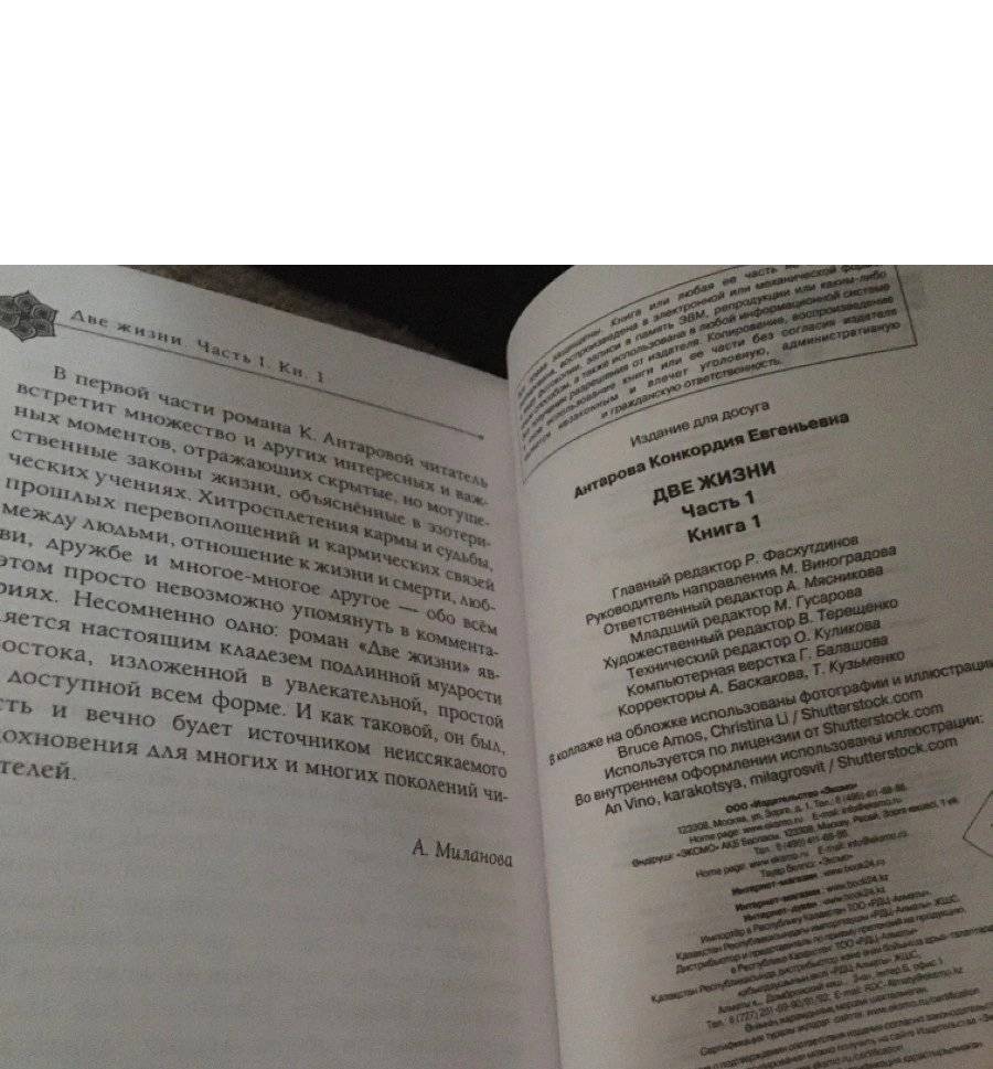 Две жизни. Часть I (комплект из 2 книг) (количество томов: 2) фото книги 3