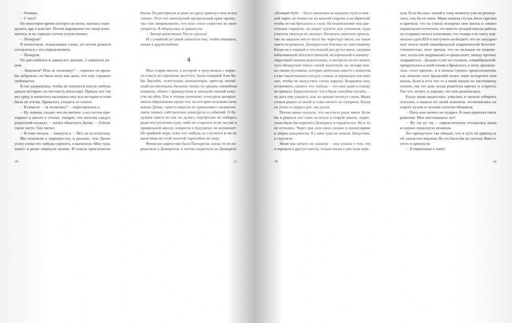 Марта с черепами фото книги 5