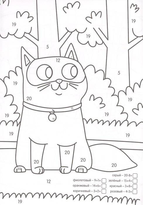 Умная раскраска с примерами. Забавные коты фото книги 5