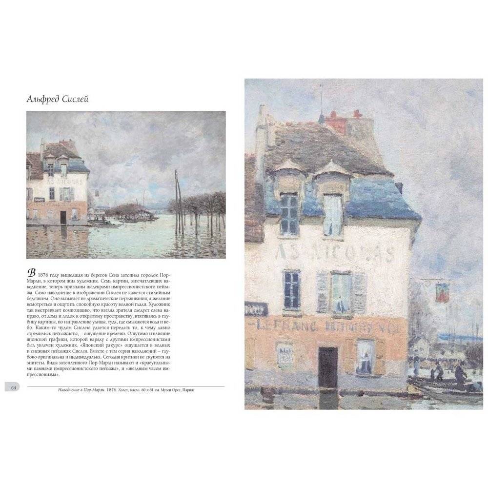 Пейзажи импрессионистов (в футляре) фото книги 4