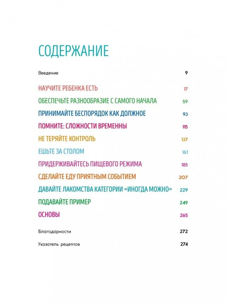 Мечта маленького гурмана. Полезные вкусняшки для детей от 6 месяцев до 6 лет фото книги 2