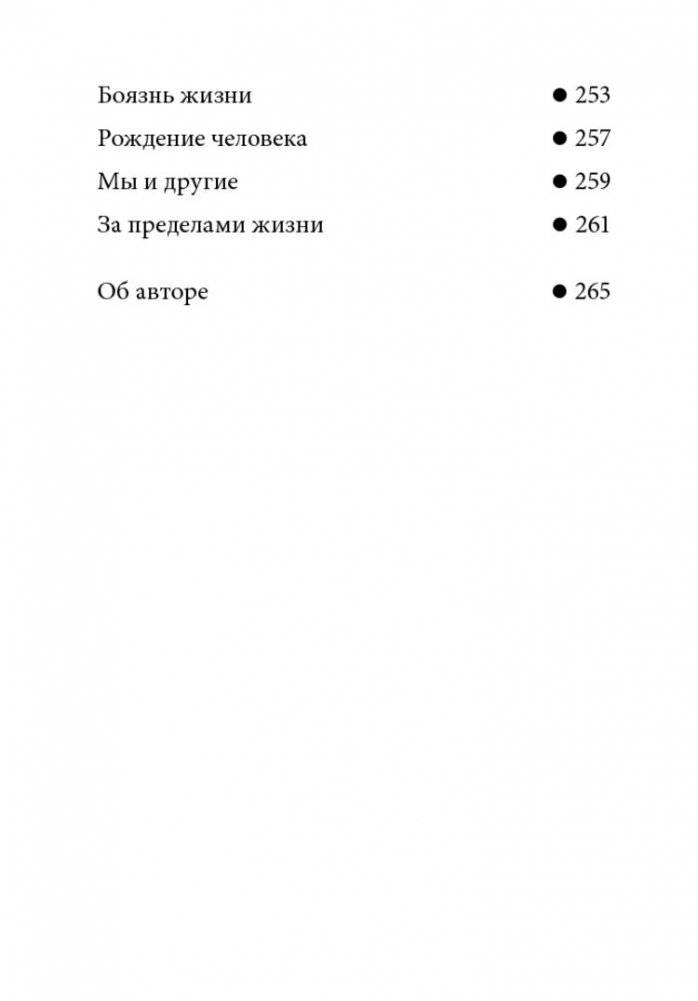 Технология жизни. Книга для героев фото книги 9