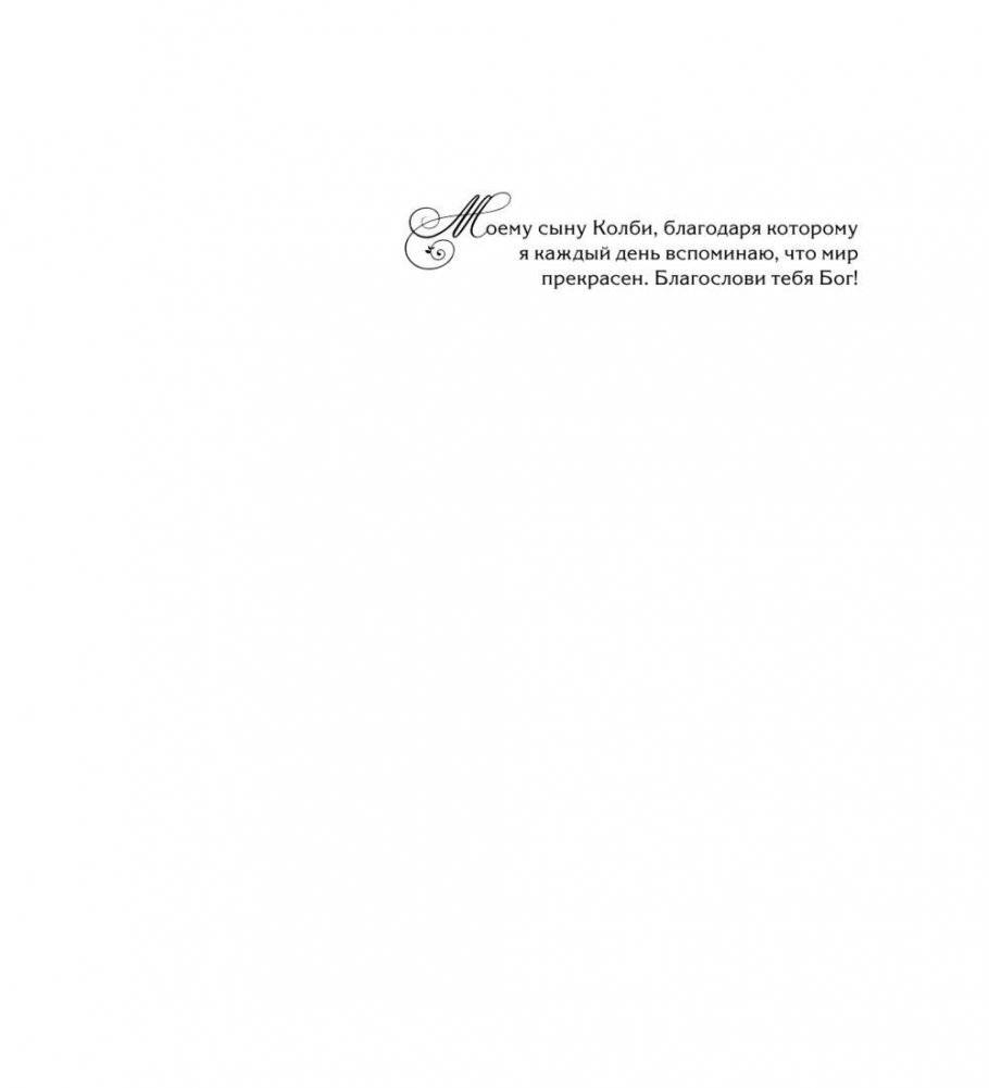 Монах, который продал свой феррари фото книги 2