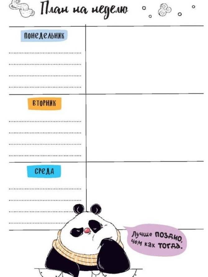 Ежедневник "Пандыча. Будни Пандыча" (голубой) фото книги 4