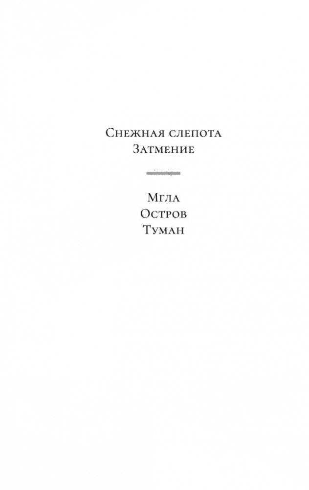 Остров фото книги 2