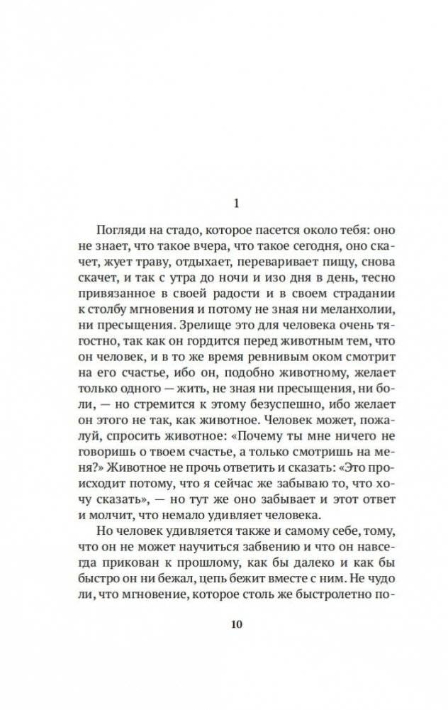 Странник и его тень фото книги 9