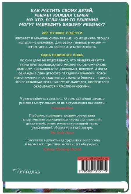 Толпа фото книги 2