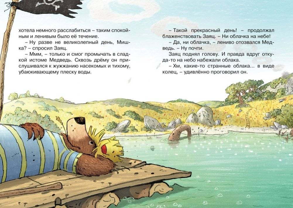 Тайна древнего рудника фото книги 3