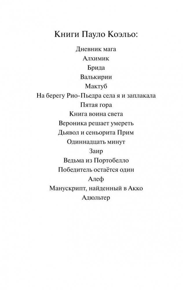 Книга воина света фото книги 3