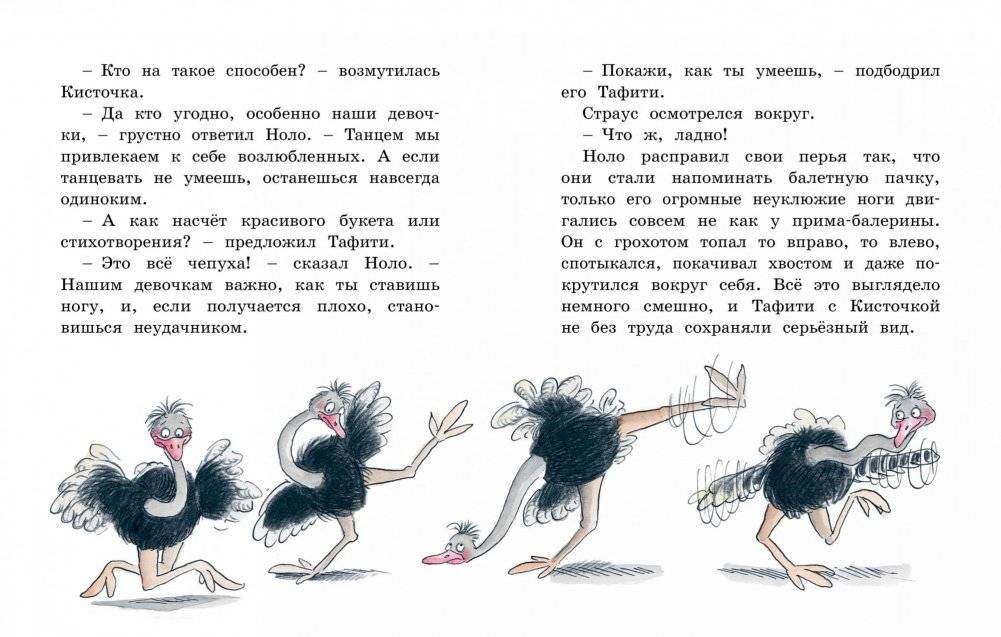 Тафити и тайный герой фото книги 4