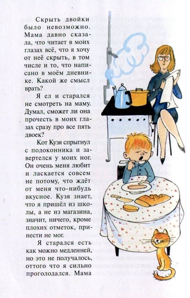 В стране невыученных уроков фото книги 6