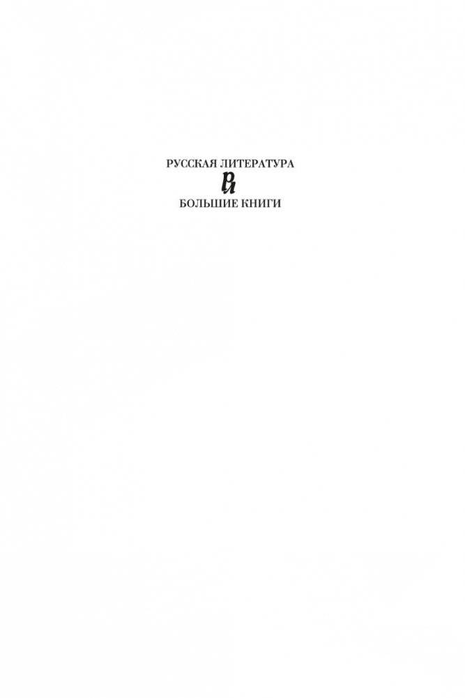 Драма на охоте фото книги 2