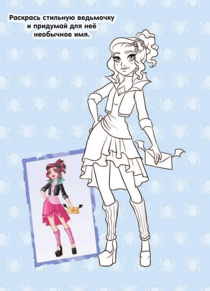 Модные ведьмочки (+ наклейки) фото книги 4