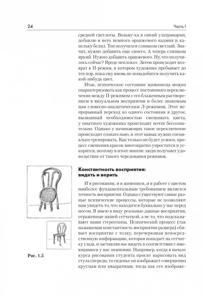 Цвет фото книги 20