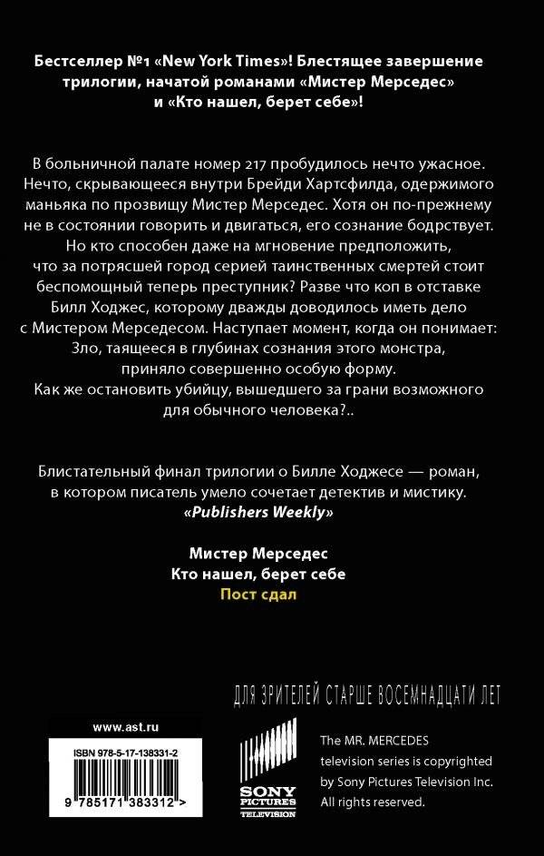 Пост сдал фото книги 2