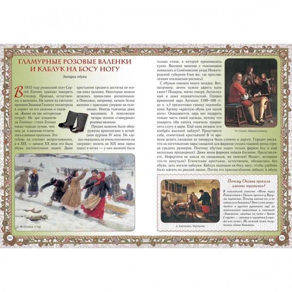 По одежке встречают фото книги 9