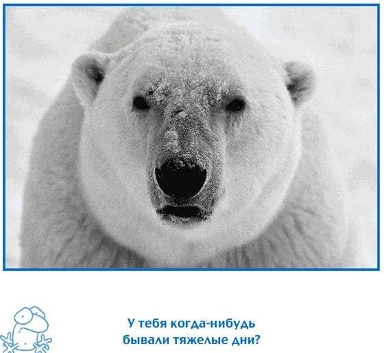 Когда тебе грустно... для детей фото книги 2