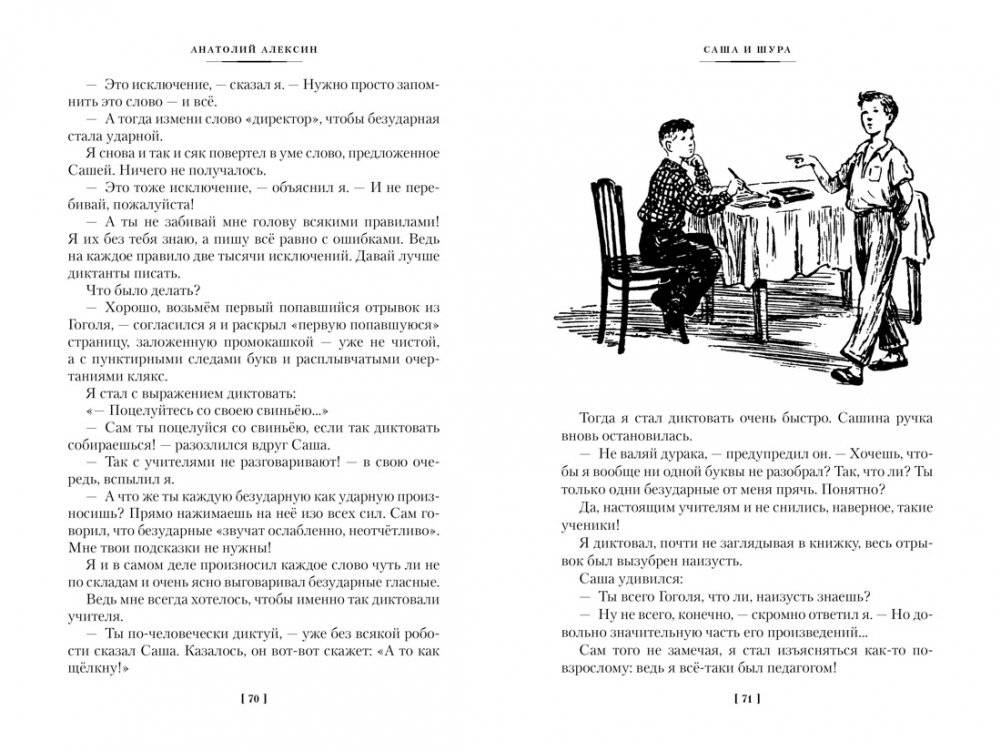 «В Стране Вечных Каникул» и другие истории фото книги 9