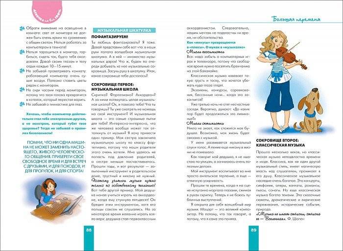 Девочка на все 100% фото книги 2