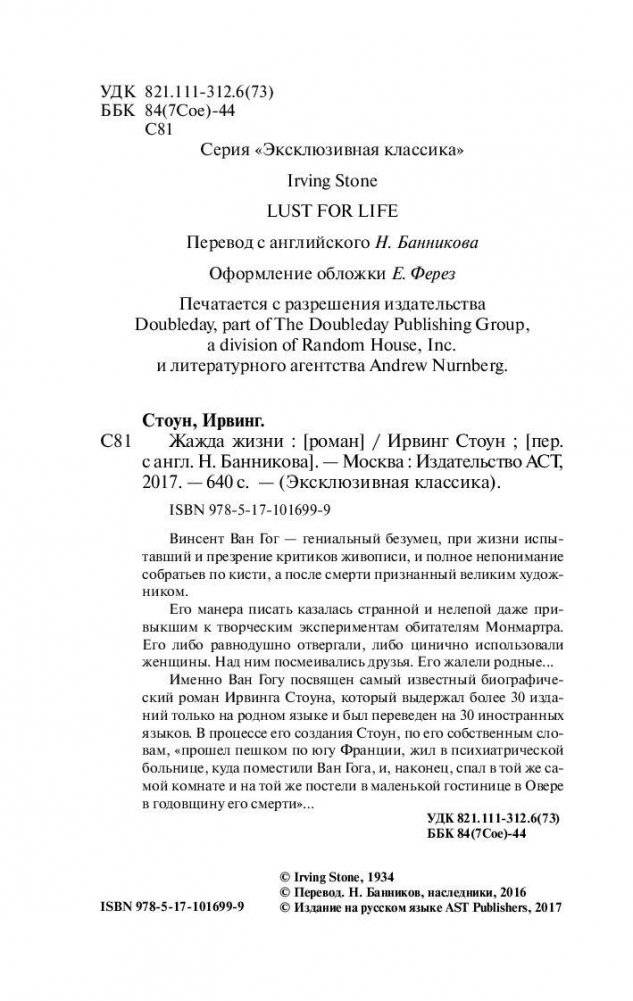 Жажда жизни фото книги 3