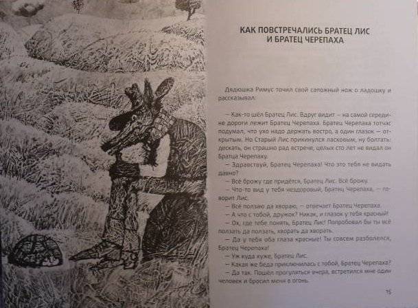 В гостях у матушки Мидоус фото книги 5